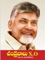 Chandrababu: Vision, Leadership & Legacy